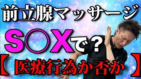 前立腺マッサージ方法|カップルで前立腺マッサージを楽しもう！必要最低限の道具と基。